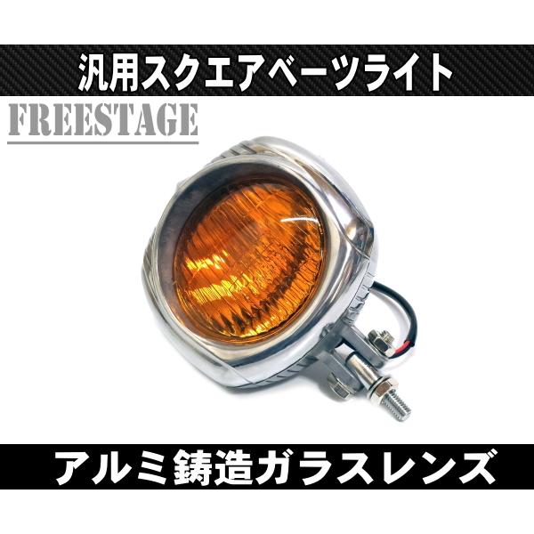 ハーレー エレクトロライン ヘッドライト ビンテージスクエア ハーレー アメリカン イエローレンズ チョッパーエボショベルTC/ポリッシュ