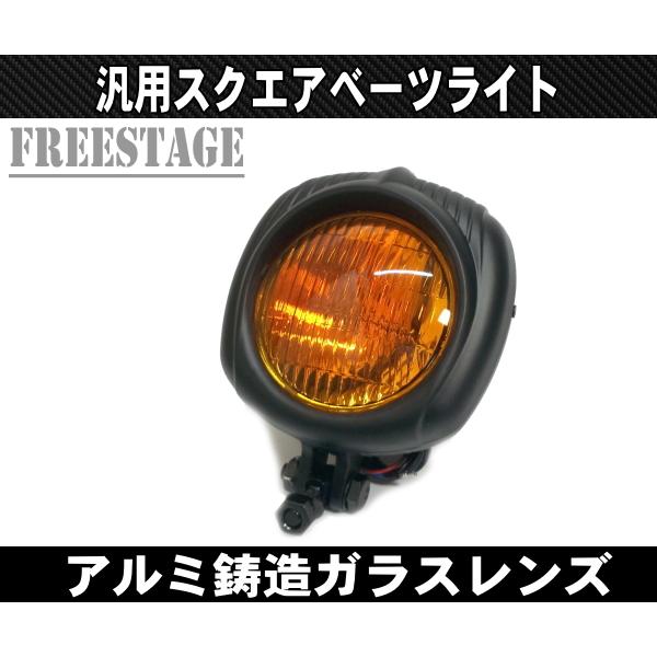 ハーレー ヴィンテージヘッドライト ビンテージスクエア エレクトロライン アメリカン イエローレンズ チョッパーエボショベルTC/ブラック