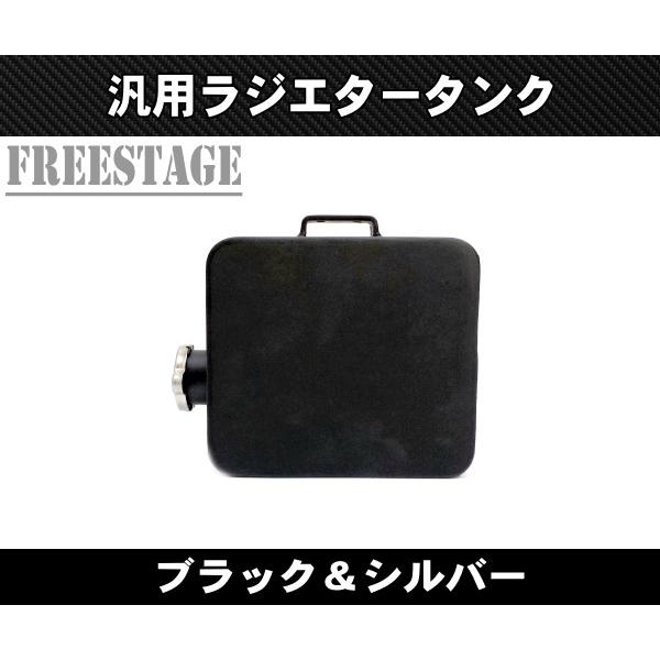 汎用ラジエタータンク リザーブタンク サブタンク アルミ製 JZX100 AE86 BRZ RBスカイライン ローレルチェイサー ドリ車　ブラック