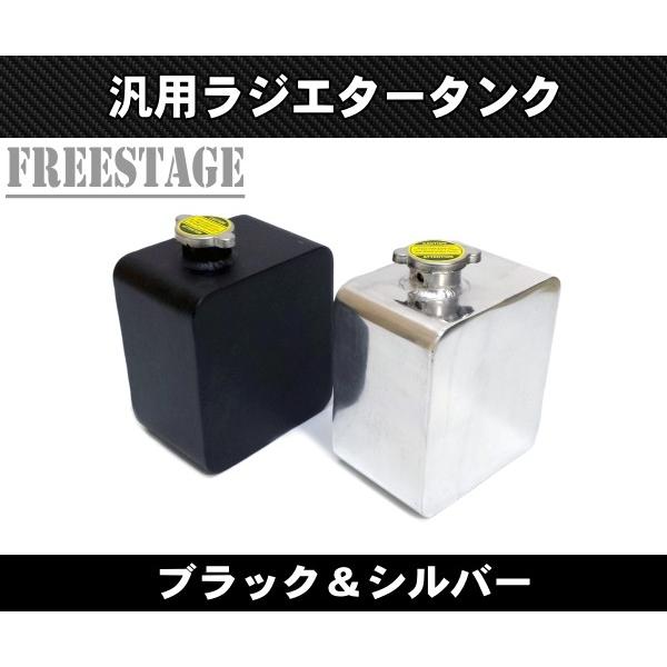 汎用ラジエタータンク リザーブタンク サブタンク アルミ製 JZX100 AE86 BRZ RBスカイライン ローレルチェイサー ドリ車　ブラック
