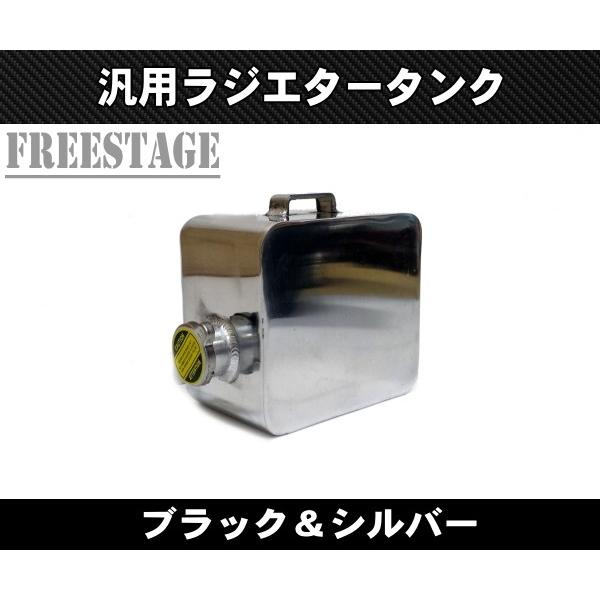 汎用ラジエタータンク リザーブタンク サブタンク アルミ製 JZX100 AE86 BRZ RBスカイライン ローレルチェイサー ドリ車　メッキ