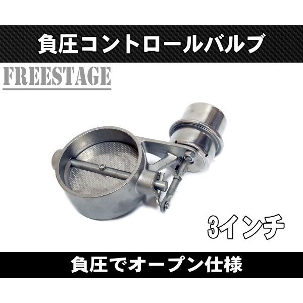 負圧マフラー可変バルブ バイパス ソレノイド リモコン APEX ECV アペックス R32R33R34C35S13S13S15 エキマニ JZX100 JZX110 JZX90 GDB_4