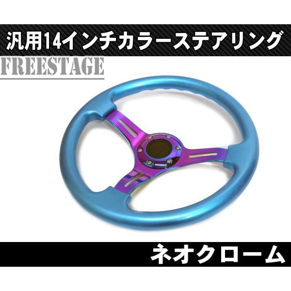 14インチ ステアリング ハンドル JDM スタンス ヘラフラ USDM 北米 35cm momoピッチ ディープデッシュ スポコン カラード ネオクロ