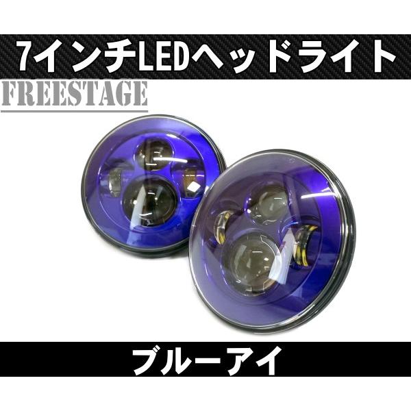 汎用７インチ LEDプロジェクターヘッドライト 2個セット JEEP JKラングラー JA11 JA22 ジムニー SJ ハマーH2 ランクル70 ブルーアイ