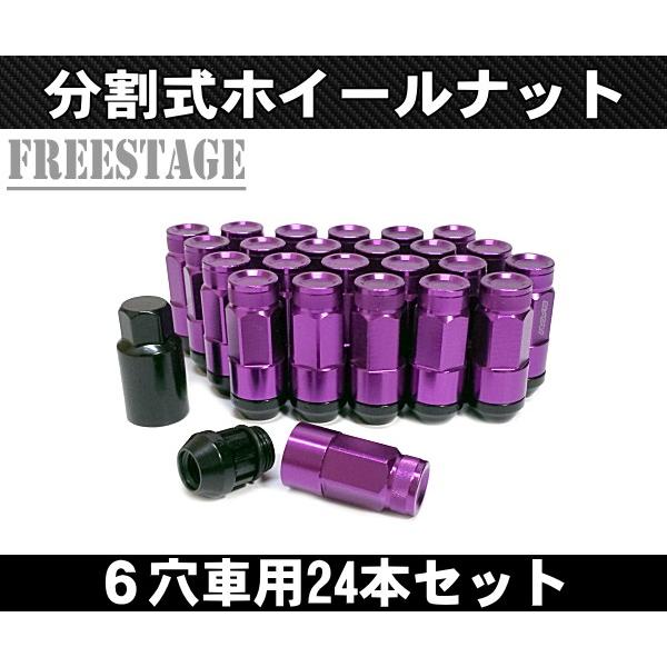 200系 ご機嫌はやりっ子用 銀輪中毒者 スチール写真中毒者 上下二取り分ける 軽銀 ハイブリット 取り分ける式 24本仕かける 鍵を掛ける中毒者 P1.5 パープル紫