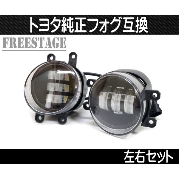 トヨタ 純正 同形状 丸型 フォグランプ LED 2色切り替え 3000K/6500K 互換性 アクア CHR プリウス レクサス ノア VOXY エスティマ マークＸ