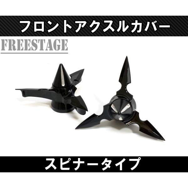 ハーレー用 フロントアクスルカバー スピニング スピナー アクスルキャップ フォークキャップ FLHXFLTRソフテイル ブラック