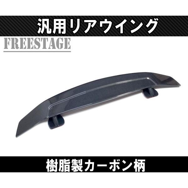 汎用リアウイング トランクスポイラー カナード 樹脂製 カーボン柄 エアロ S13 S14 S15 シルビア180SX 86BRZ JZX100 JZX90等にドリ車BNR