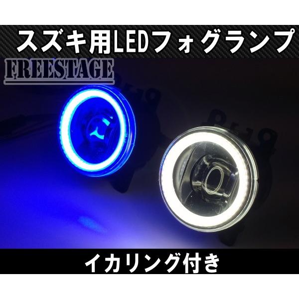 スズキ 同形状 フォグランプ キット 純正互換 JB23 カスタム ジムニー アルトワークス ハスラー スイフト LED イカリング付き_3