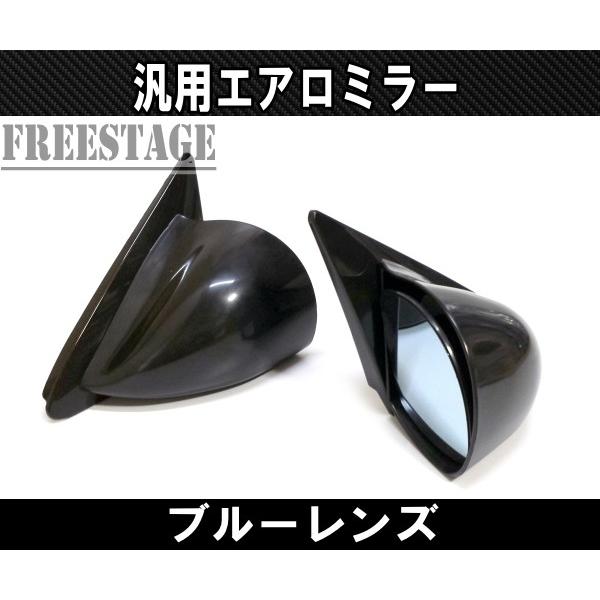 汎用レーシングミラー/エアロミラー ブルーレンズGTバックミラー サイドミラー/S13 S14 S15 シルビア180SX 86BRZ等にドリ車BNR