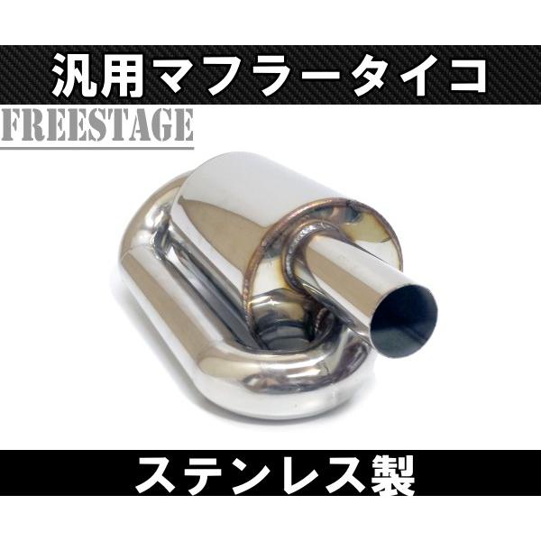 汎用 マフラー タイコ 太鼓 ターンパイプ トルクアップ アルトワークス ジムニー 51mm ワンオフ加工用 汎用 マフラー タイコ 太鼓 ターンパイプ トルクアップ アルトワークス ジムニー 51mm ワンオフ加工用