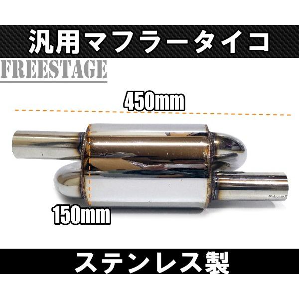 汎用 マフラー タイコ 太鼓 ターンパイプ トルクアップ アルトワークス ジムニー 51mm ワンオフ加工用 汎用 マフラー タイコ 太鼓 ターンパイプ トルクアップ アルトワークス ジムニー 51mm ワンオフ加工用