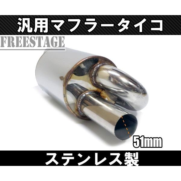 汎用 マフラー タイコ 太鼓 ターンパイプ トルクアップ アルトワークス ジムニー 51mm ワンオフ加工用 汎用 マフラー タイコ 太鼓 ターンパイプ トルクアップ アルトワークス ジムニー 51mm ワンオフ加工用