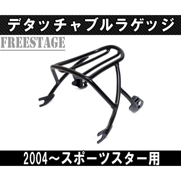 ハーレー ブラック スポーツスター ラゲッジラック デタッチャブル