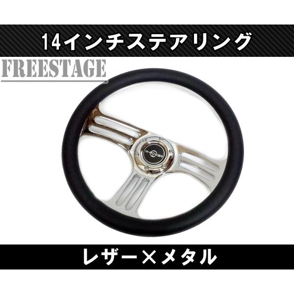 14インチ レザーステアリング ハンドル ディープコーン スタンス ヘラフラ USDM 35cm momoピッチ ディープデッシュ ローライダー メッキ