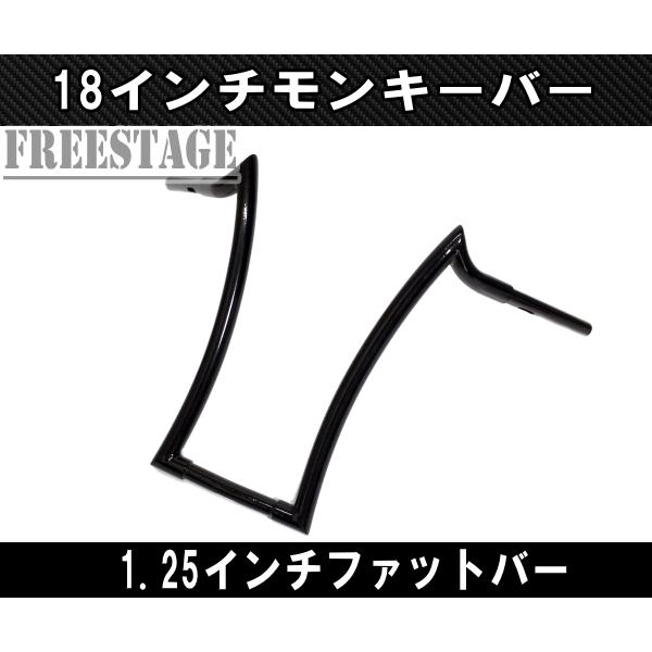 ハーレー用1-1/4インチ ファットバー ハンドル 18インチ/モンキーバー アップハン チカーノ チョロスタイル ソフテル ローキン ブラック