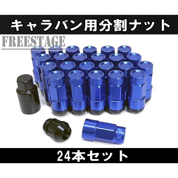 NV350 隊商用 銀輪中毒者 スチール写真中毒者 上下二取り分ける 軽銀 ハイブリット 取り分ける式 24本仕かける 鍵を掛ける中毒者 青 青味