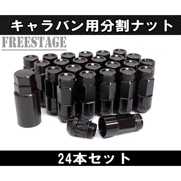 NV350 隊商用 銀輪中毒者 スチール写真中毒者 上下二取り分ける 軽銀 ハイブリット 取り分ける式 24本仕かける 鍵を掛ける中毒者 黒 黒いこと