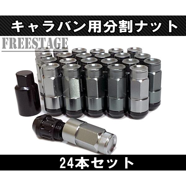 NV350 隊商用 銀輪中毒者 スチール写真中毒者 上下二取り分ける 軽銀 ハイブリット 取り分ける式 24本仕かける 鍵を掛ける中毒者 火器メタ