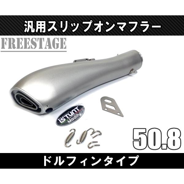 汎用50.8mm 異形デザイン スリップオンマフラー/ステンレスサイレンサーR25 R3 ninja250 R6 YZF FZR FZ1 Z800 R1 ドルフィン シルバー