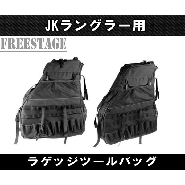 JKラングラー用 ツールバッグ リュック キャンプ JEEP アンリミテッド スポーツ サハラ ジープ 車載工具入れ 左右セット