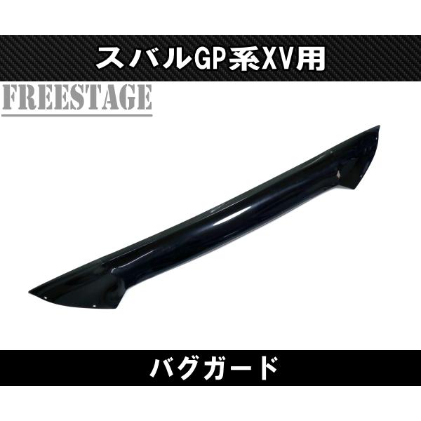 スバル XV インプレッサスポーツGP用 バグガード ガーニッシュ カバー STI エアロ グリルガード カスタムパーツ フェアリング_1