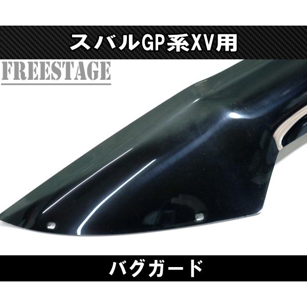 スバル XV インプレッサスポーツGP用 バグガード ガーニッシュ カバー STI エアロ グリルガード カスタムパーツ フェアリング_2