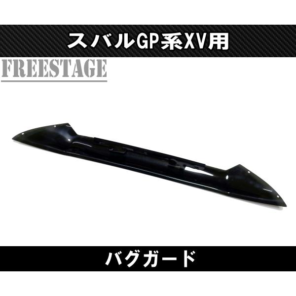 スバル XV インプレッサスポーツGP用 バグガード ガーニッシュ カバー STI エアロ グリルガード カスタムパーツ フェアリング_3