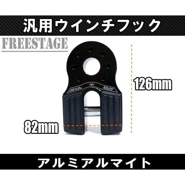 汎用 アルミアルマイト ウインチ フック スチールバンパー ウインチリンク ジムニー ラングラー 開口部 シルバー_3