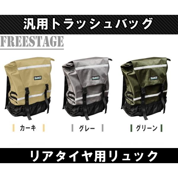 汎用トラッシュバッグ スペアタイヤ バッグ リュック ゴミ袋 ジムニー ランクル プラド キャンプ JEEP ジープ　JL ラングラー 防水 カーキ_2