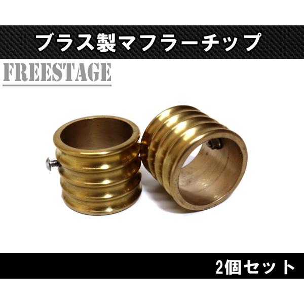 ハーレー用 マフラーエンド チップ キャップ 真鍮製 ブラス製 ターンアウト ショベル チョッパー パンヘッド ナックル 内径45mm 12,008円