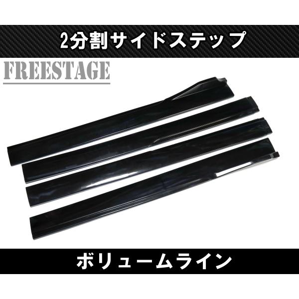汎用 分割式 サイドステップ アンダーカナード スプリッター サイドスカート エアロ レガシィ インプレッサ WRX ボリュームライン ブラック