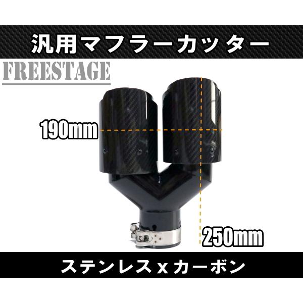 汎用 90パイ ステンレス マフラーカッター 2本出し 左右2個セット 二重 レイヤード テールエンド ブラック カーボン 段違い