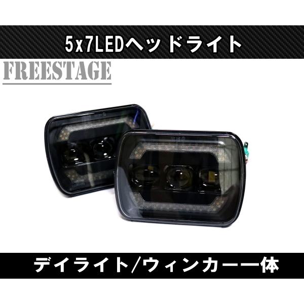 汎用5×7 LED ヘッドライト S13 SW20 AE86 KP61 JZA70 プラド B310 ハイラックス サニトラ FC3S 180SX 角型 角目 ウィンカー付き 14,553円