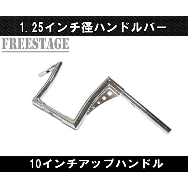ハーレー用1.25インチ ファットバーハンドル/モンキーバー アップハン 10インチ/ダイナ ソフテイル チカーノ チョロ/メッキ