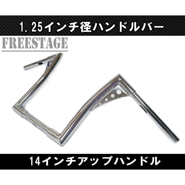 ハーレー用1.25インチ ファットバーハンドル/モンキーバー アップハン 14インチ/ダイナ ソフテイル チカーノ チョロ/メッキ