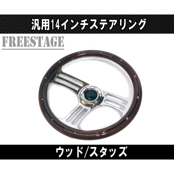 14インチ ステアリング ハンドル JDM ディープコーン スタンス USDM 北米 35cm momoピッチ ディープデッシュ ローライダー スタッズメッキ 19,750円