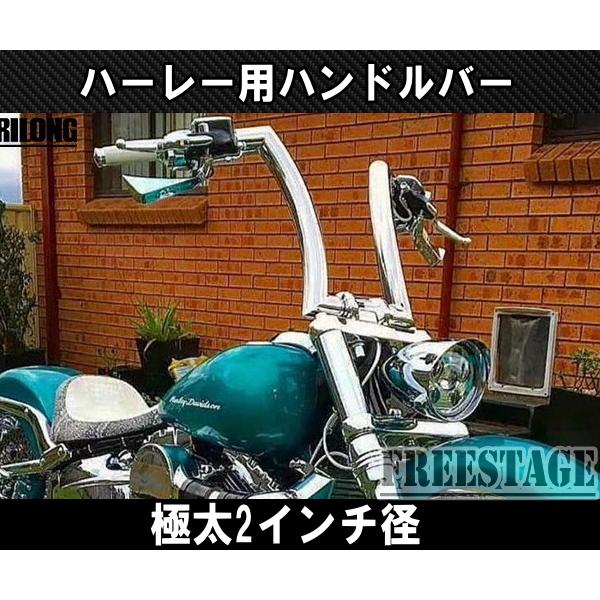 ハーレー用2インチ 極太ファットバー ハンドル モンキーバー ローキン アップハン ソフテイル チカーノ チョロスタイル/メッキ 16インチ_1