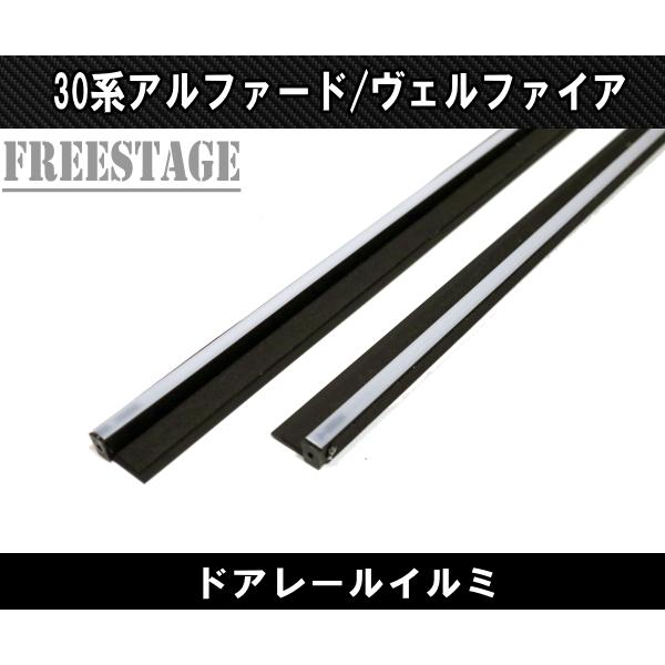 30系後期アルファード ヴェルファイア用 スライドドアレールイルミ ウィンカー連動 カスタム LEDイルミネーション ホワイト_2
