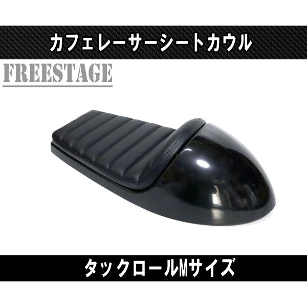 汎用カフェレーサー スタイル トラッカー シート トライアンフ ストファイ SR XJシリーズ XS650 SR400 シングルシートカウル Mブラック