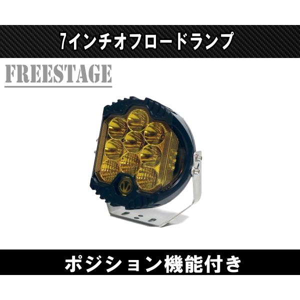 LEDランプ12v-24v用 90w フォグランプ 3面照射 サーチライト 7インチ FJ ハマーラングラー ジムニー ランクル イエローレンズ