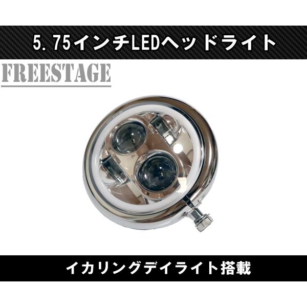 ハーレー 5.75インチ ブレットヘッドライト LED イカリングデイライト付き ヘッドランプ ソフテイル スポーツスター ハウジング メッキ