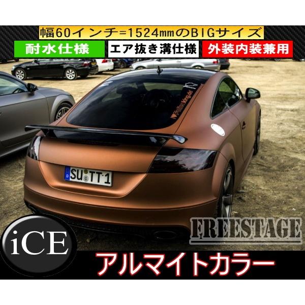 アイスブラウン 茶色 アルマイト系 艶消し メッキ カーラッピングフィルム/チョコブラウン/ブロンズ伸縮曲面対応伸縮エアフリー152×200cm 5,236円