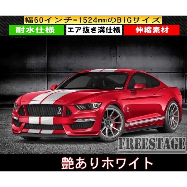 艶あり白 グロスホワイト カーラッピング フィルム ボンネット ストライプ デコライン エア抜き溝 カッティングシート 152×200cm