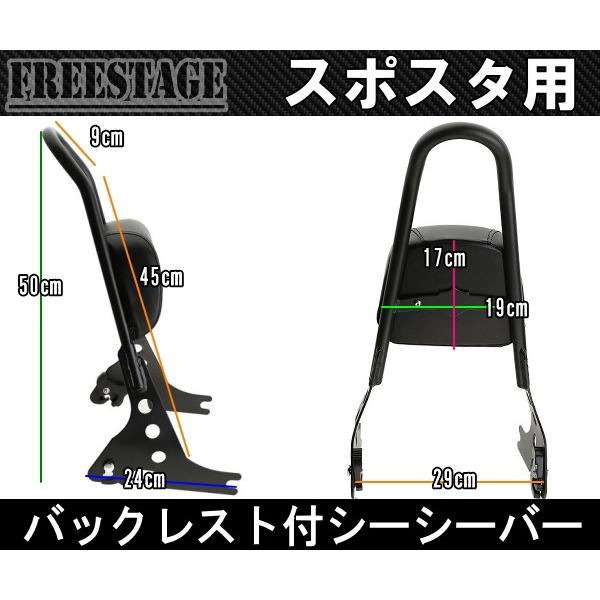 ハーレースポーツスター用デタッチャブルシーシーバーバックレスト/XL1200XL883Nアイアンフォーティーエイト48セブンティーツー72ブラック_1