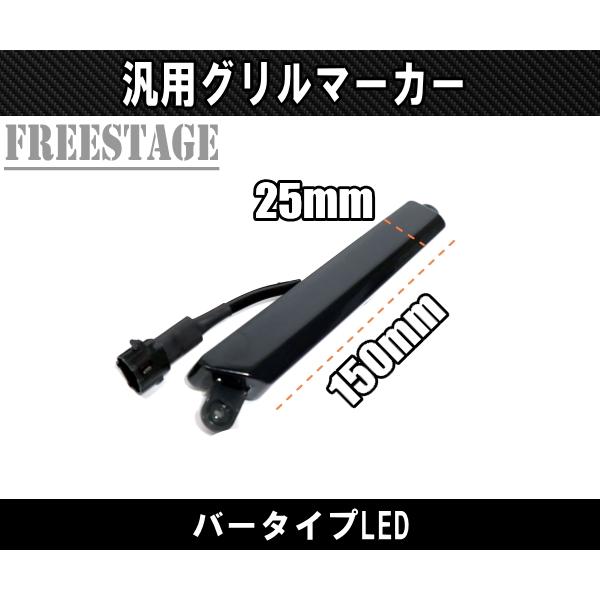 汎用 3連 グリルマーカー バータイプ エアロ グリル アンバー カスタム SUV 四駆 レンジャー ラプター トラック スモーク_2