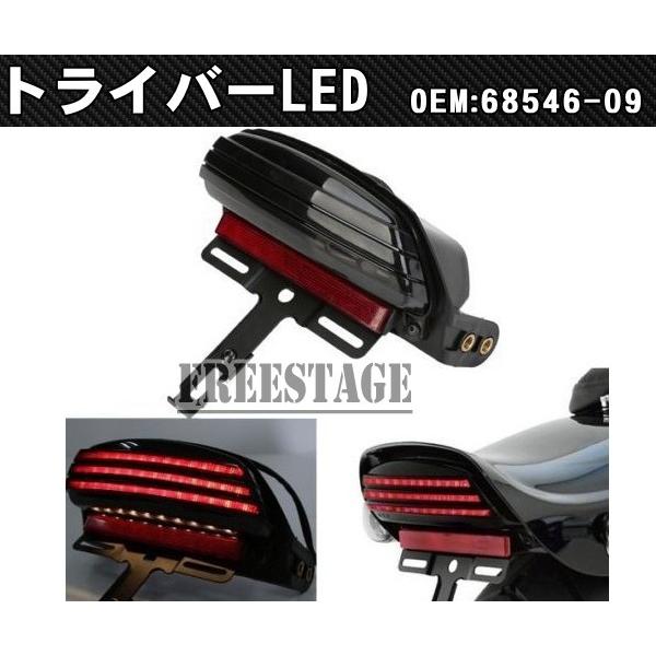 06以降ソフテイル用TC96ハーレー TRIBAR テールライト/トリバー トライバーLED 69817-07A同等品/CVOボブフェンダーFXST FXSTB FXSTD_3