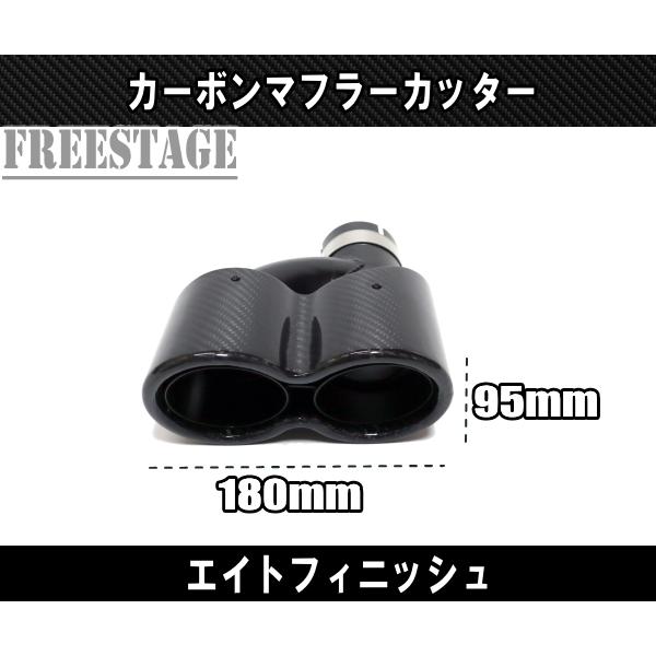 汎用 90パイ ステンレス マフラーカッター 2本出し 左右セット 二重 レイヤー テールエンド ブラック カーボン エイトフィニッシュ