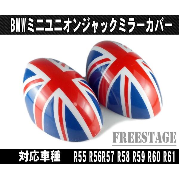 BMWミニクーパーmini用ドアミラーカバー/バックミラーR55R56R57R59R60R61英国旗柄/極薄設計簡単取り付けクラブマン/ユニオンジャック