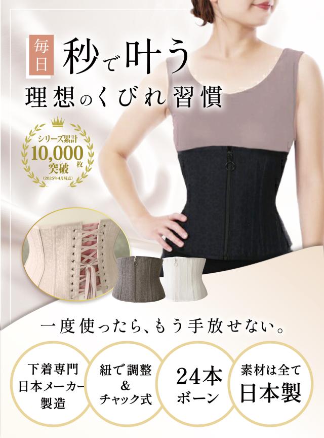 引っ張るだけでくびれ 着脱簡単コルセット 楽々スタイルアップ LL-C1 ウエストニッパー ダイエット コルセット くびれ 体型カバー ウエスト 引き締め 姿勢矯正 インナー 肋骨矯正 フィジーク ジッパー ファスナー 下っ腹 痩せ おさえる_1